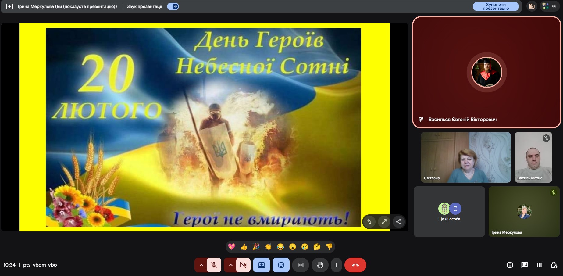 День Небесної Сотні